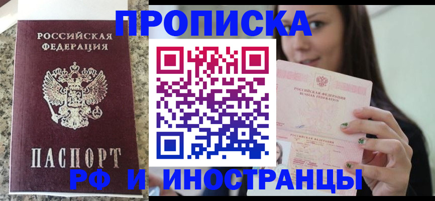 прописка для школы в Старой Купавне